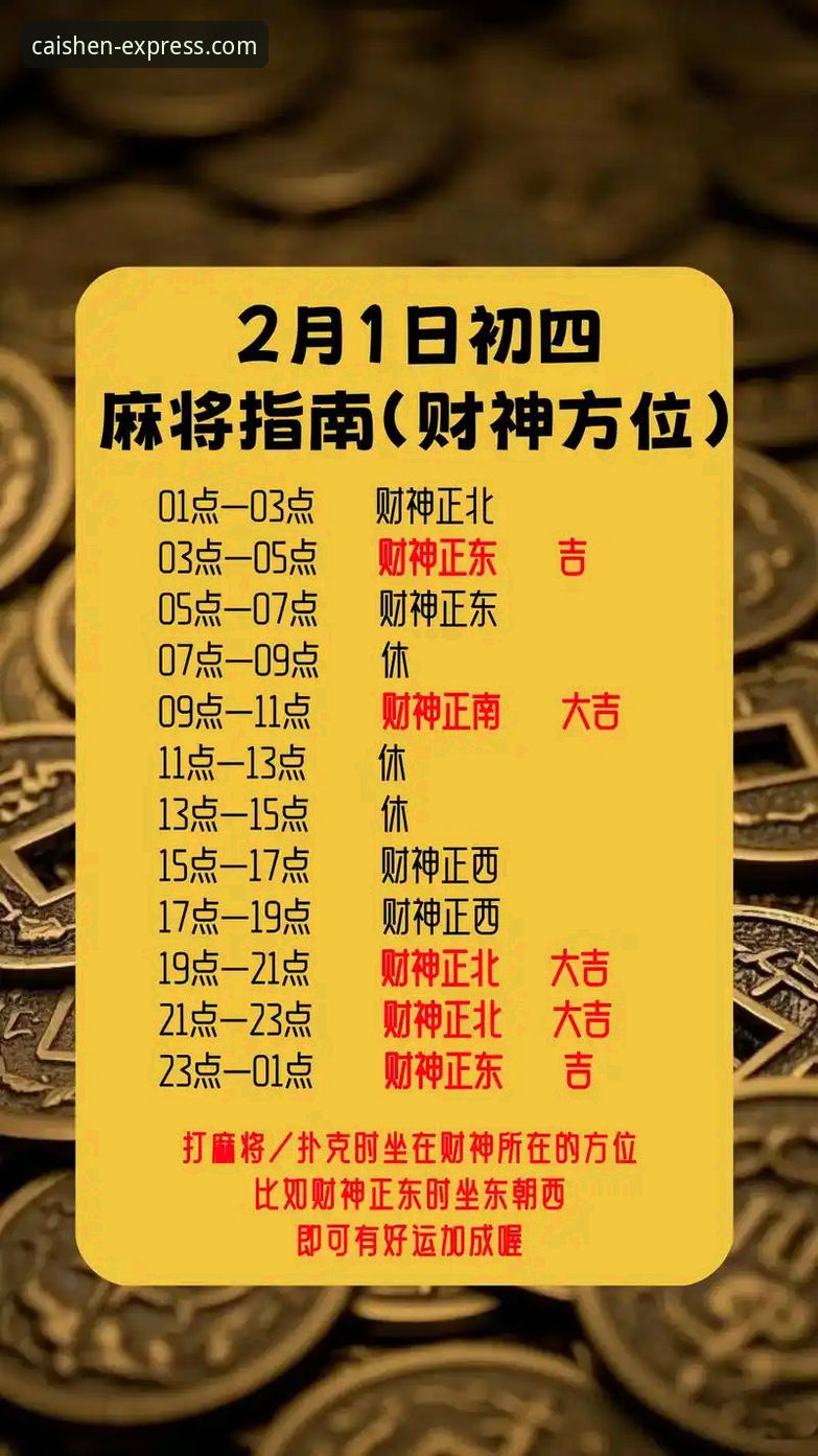 4个关键点判断财神到安全下载地址是否可靠