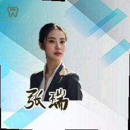 张瑞