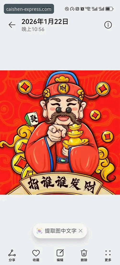 财神到棋牌安全2026最新版本全面评测：从下载到登录的实战指南