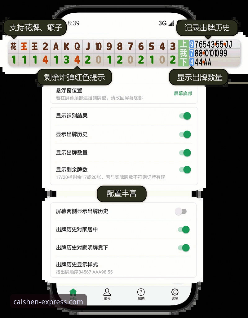 财神到移动设备 财神到棋牌移动设备安装与安全登录完整指南