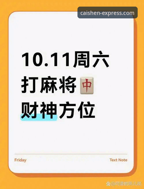 揭秘棋牌财神到最新官网入口：资深玩家的安全直达通道